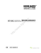 富山HT2-845電腦直驅長臂平縫機使用說明書和零件手冊