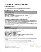 佳島H1普通電腦（含直驅）平縫機系列產品使用說明書
