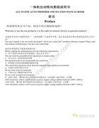 佳島D9-D8一體機自動吸風剪線說明書