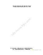佳島747AT，500AT節能直驅電機使用手冊