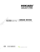 富山H5200A高速帶刀平縫機使用說明書和零件手冊