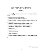 方德BX4控制箱定針伺服馬達產品使用說明