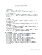 方德BX4J定針馬達說明書