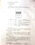 方德BX4B定針伺服馬達使用說明書
