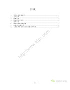富山氣動式電子后拉輪電控說明書