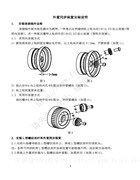 鮑麥克斯外置同步裝置中文(386P0031A)