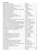 星銳FW-787橫筒型高速三針繃縫機零件手冊