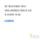 美機X5智慧包縫機內置參數調整及電控代碼解析