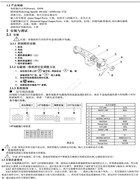萬勝同步機電控說明書