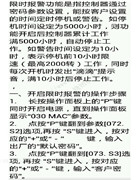 萬勝時間鎖設置方法