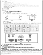 萬勝平縫分體說明書