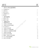 星銳FW-740TA曲臂式四針六線拼縫機使用說明書
