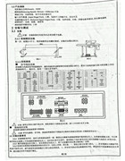 萬勝電腦平縫機控制系統