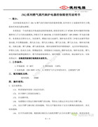 德利ZKQ，ZKQ20型燃油（汽）蒸汽鍋爐控制器使用說明