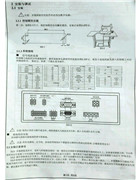 萬勝電控繃縫機控制系統說明書（堅）