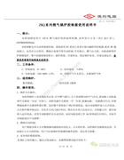 德利ZKQ，ZKQ6，6噸/時燃氣蒸汽鍋爐控制箱使用說明書