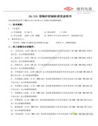 德利ZK-20S_DZL14-10/130/90-A鍋爐控制柜使用說明書
