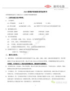 德利ZK4D，DZL4-1.3工業鍋爐控制柜使用說明書