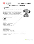 德利DY1151系列電容式壓力/差壓變送器使用說明書