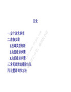眾邦節能電機知識培訓