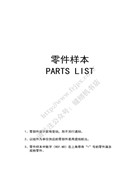 美機LS-9990系列零件手冊