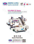 星菱VG-888S-TF Series 細筒型三針五線雙面飾繃縫機（附上送裝置）零件手冊