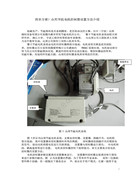 浙江眾邦節能電機設置器方法介紹