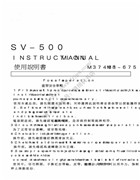 ISM-SV-500伺服馬達系列使用說明書