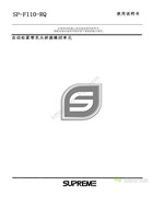 舒普SP-F110-RQ自動松緊帶雙頭拼接縫紉單元使用說明書