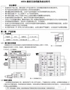 鮑麥克斯AHE5A數控系統說明書