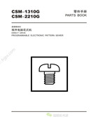 舒普CSM-1310G，CSM-2210G直接驅動式程序電腦花樣機零件手冊