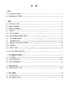 琦星QD268B，QD2871操作盤使用說明書