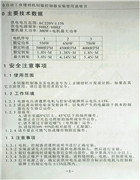 積聚電控參數