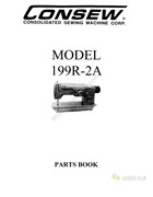 康秀199R-2A零件手冊