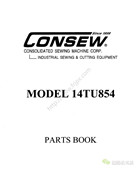 康秀C-14tu854零件手冊