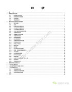 利佳2290A-SS_SR直驅式電腦曲折縫紉機電控系統使用說明書