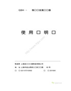 佳暉QSH_微電腦金屬檢測器使用說明書