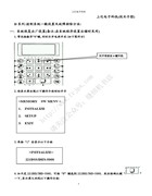 上億D系列控制系統一般設置及故障排除方法