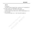 上億PC760電腦打板使用說明書V1.1.25