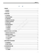 綿陽圣維花樣機電控編程說明書(中文)