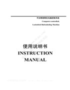 綿陽圣維SYPS-A電子平頭鎖眼機使用說明書