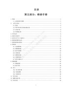 綿陽圣維JK-T580-01電子圓頭鎖眼機維修手冊（最終版）