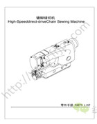 中森CM63922轆腳機說明書