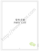 中森CM63922轆腳機零件圖