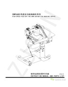 中森CM9688自動曲腕機系列說明書