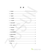 中森CM9688自動曲腕機系列零件手冊