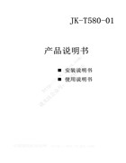 綿陽圣維JK-T580-01電子圓頭鎖眼機使用說明書（單刀版）