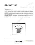 兄弟DB2-DD7100電腦平縫機零件手冊