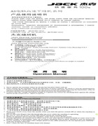 杰克A3高速電腦平縫機使用說明書