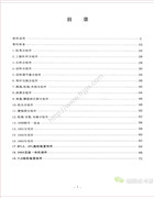 中森CM3880鏈式機系列說明書